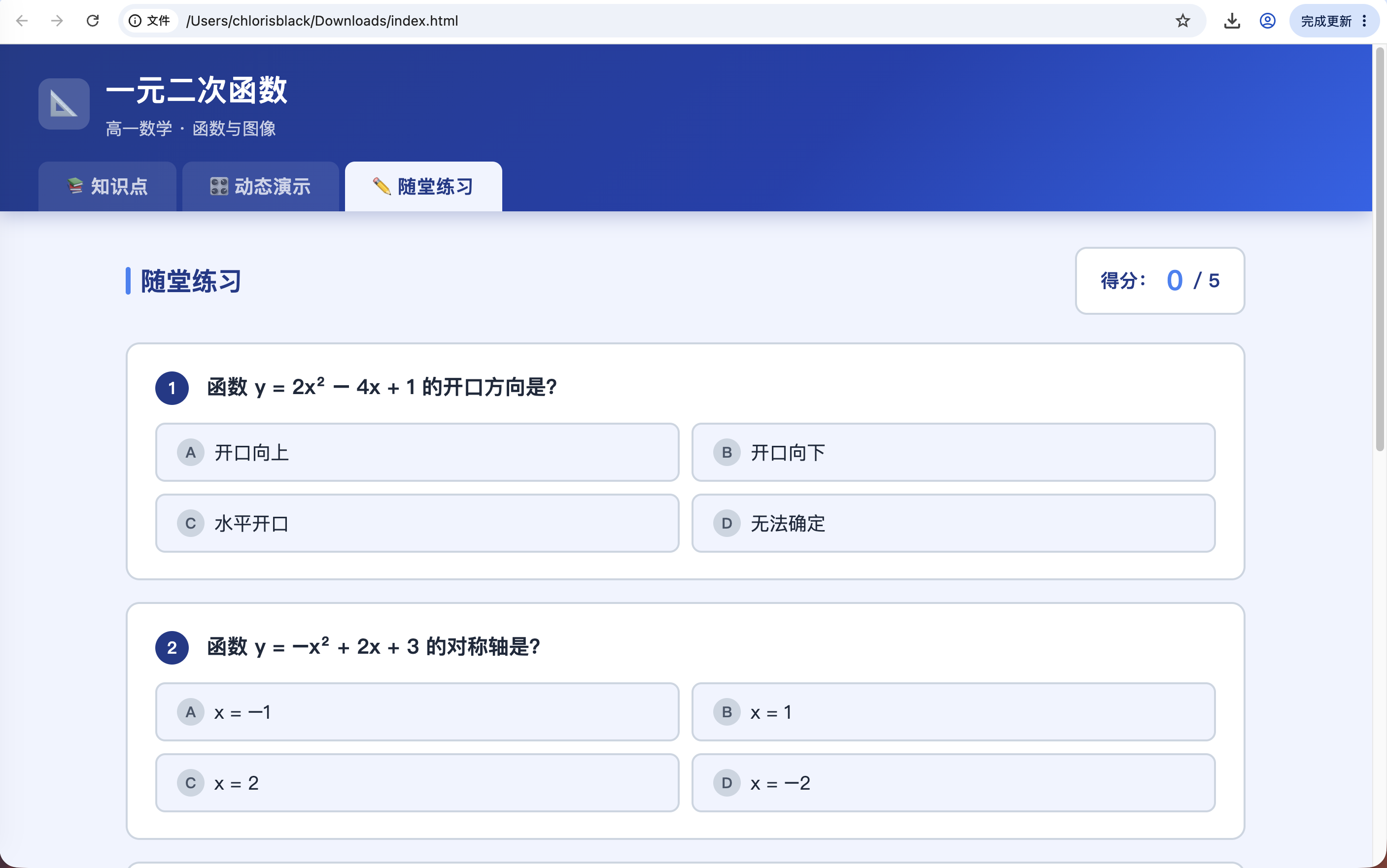 双击 HTML 文件在浏览器打开的效果