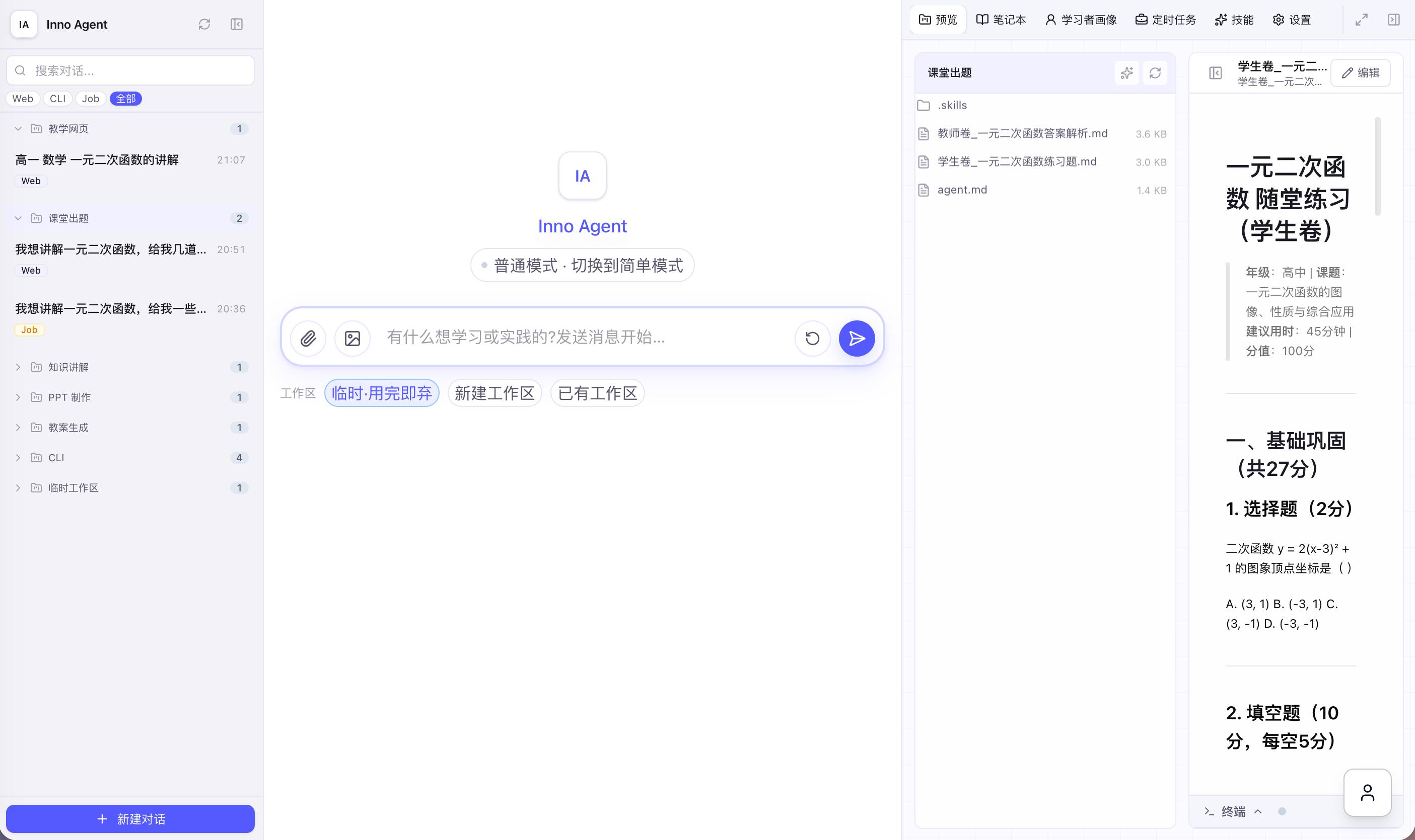 普通模式三栏布局