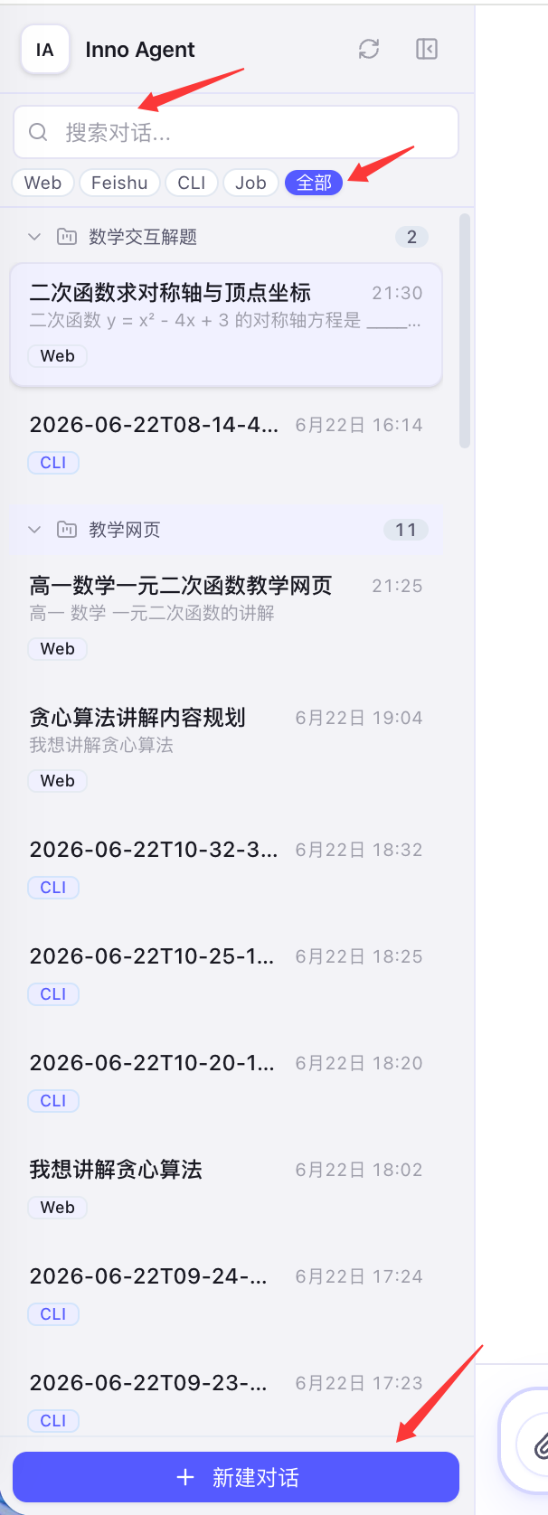 左侧栏的工作区分组