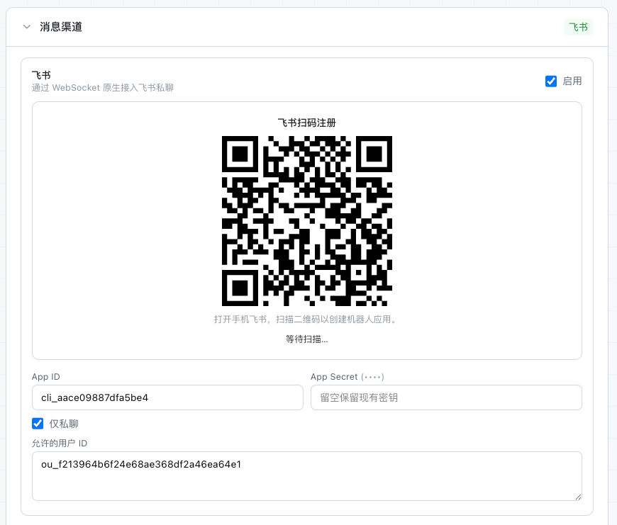 网页端弹出的二维码